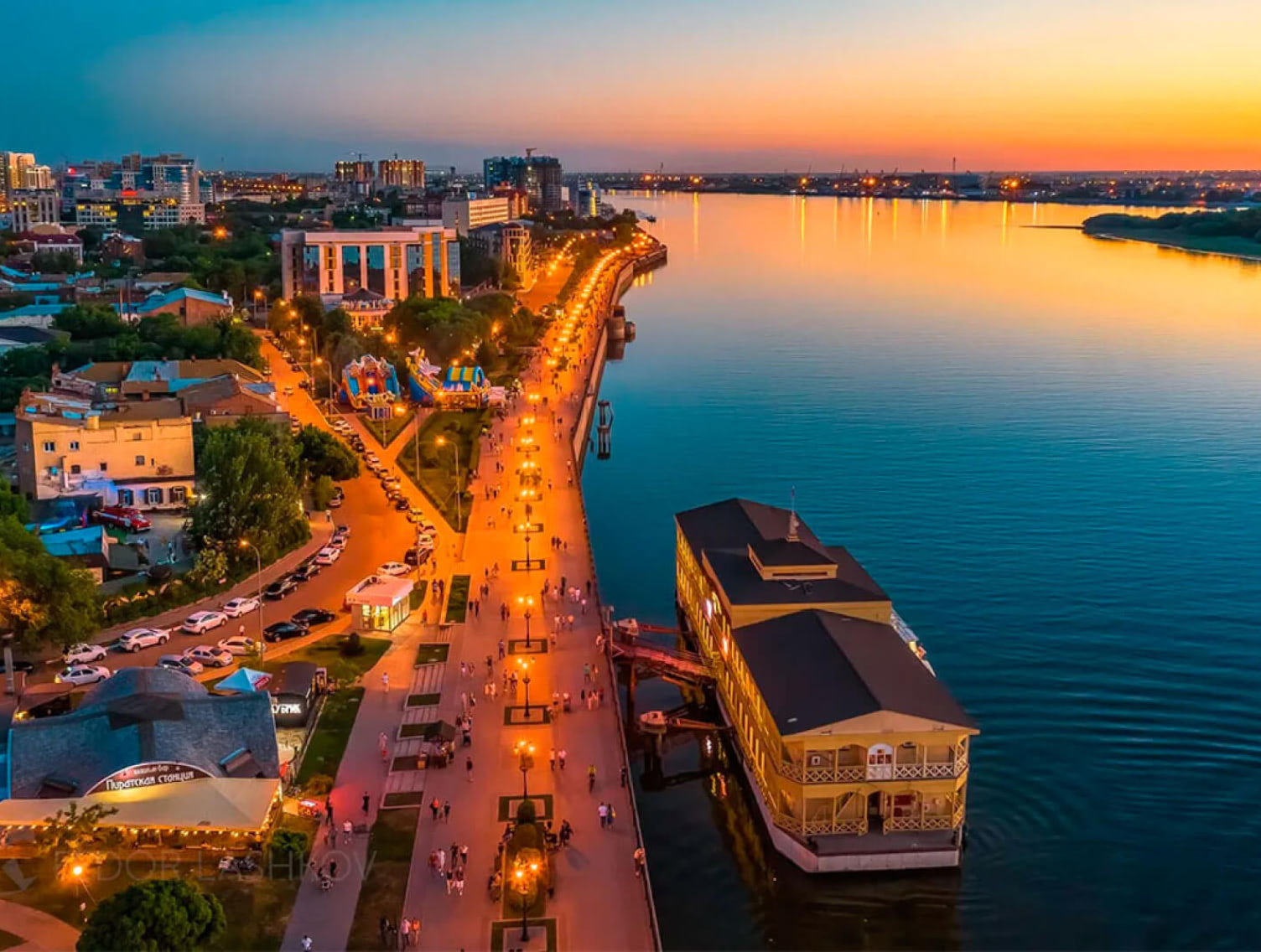 Астрахань