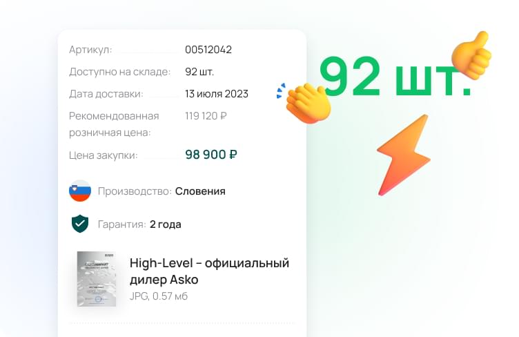 Смотрите количество товаров на складе