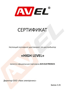 Официальный дилер Avel