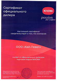 Официальный дилер  Nivona