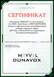 Официальный дилер Dunavox