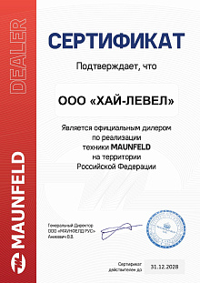 Официальный дилер Maunfeld